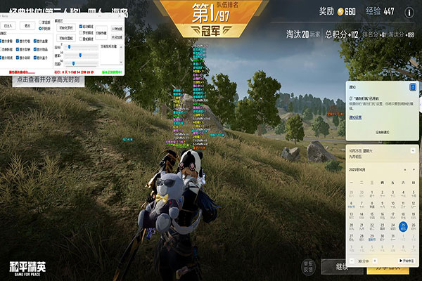 CF旭哥辅助视频软件效果